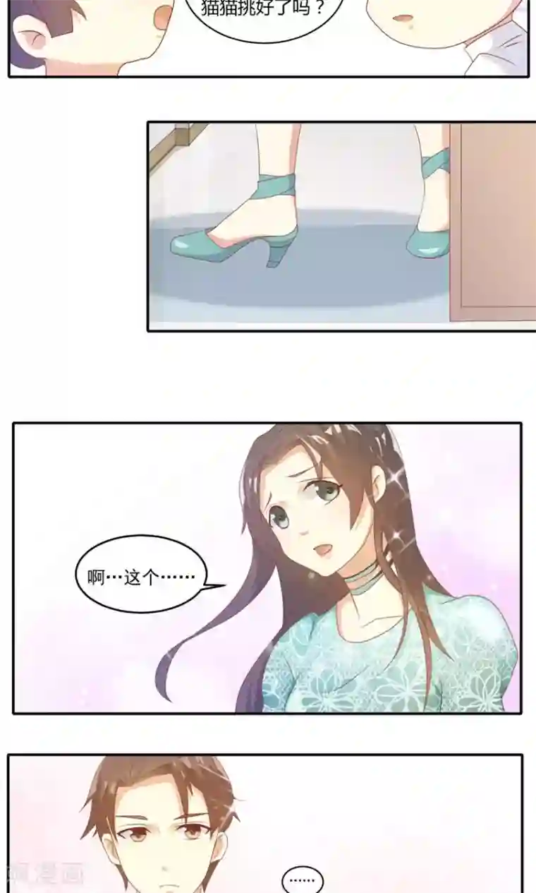 前任·再见第10话