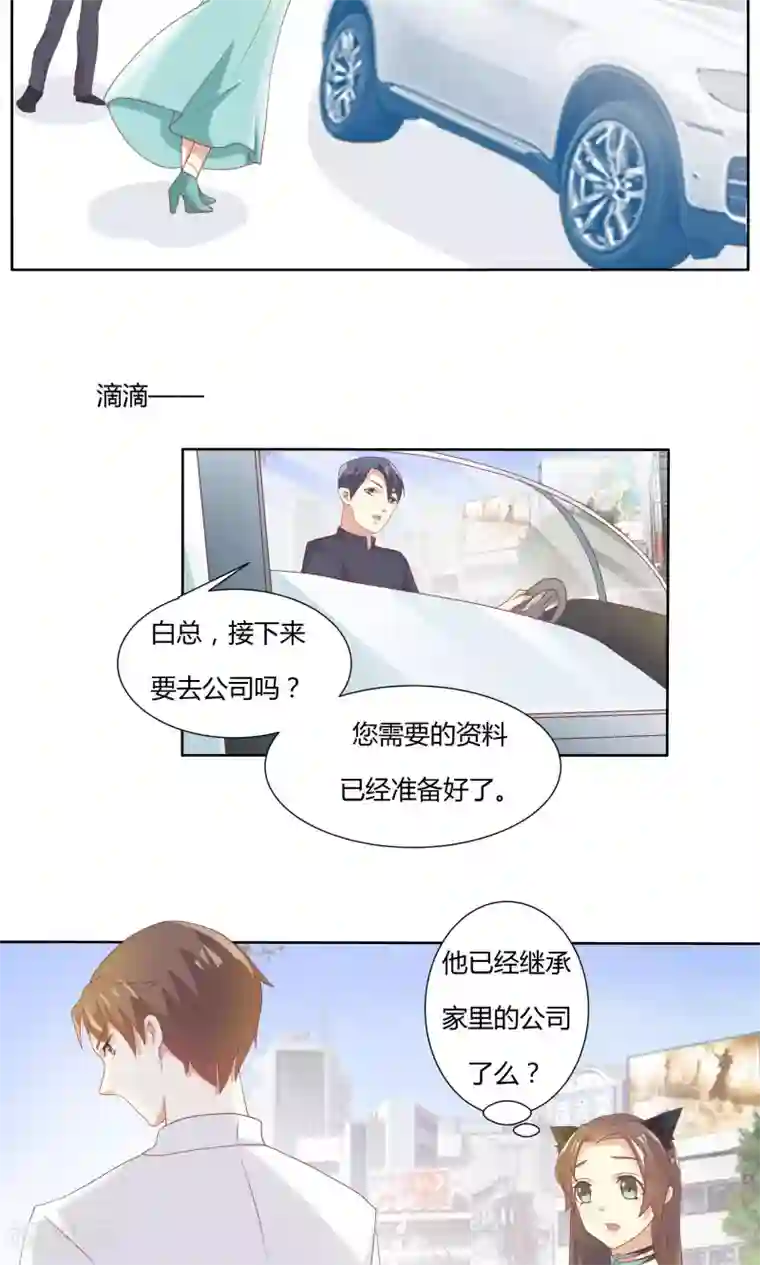 前任·再见第11话