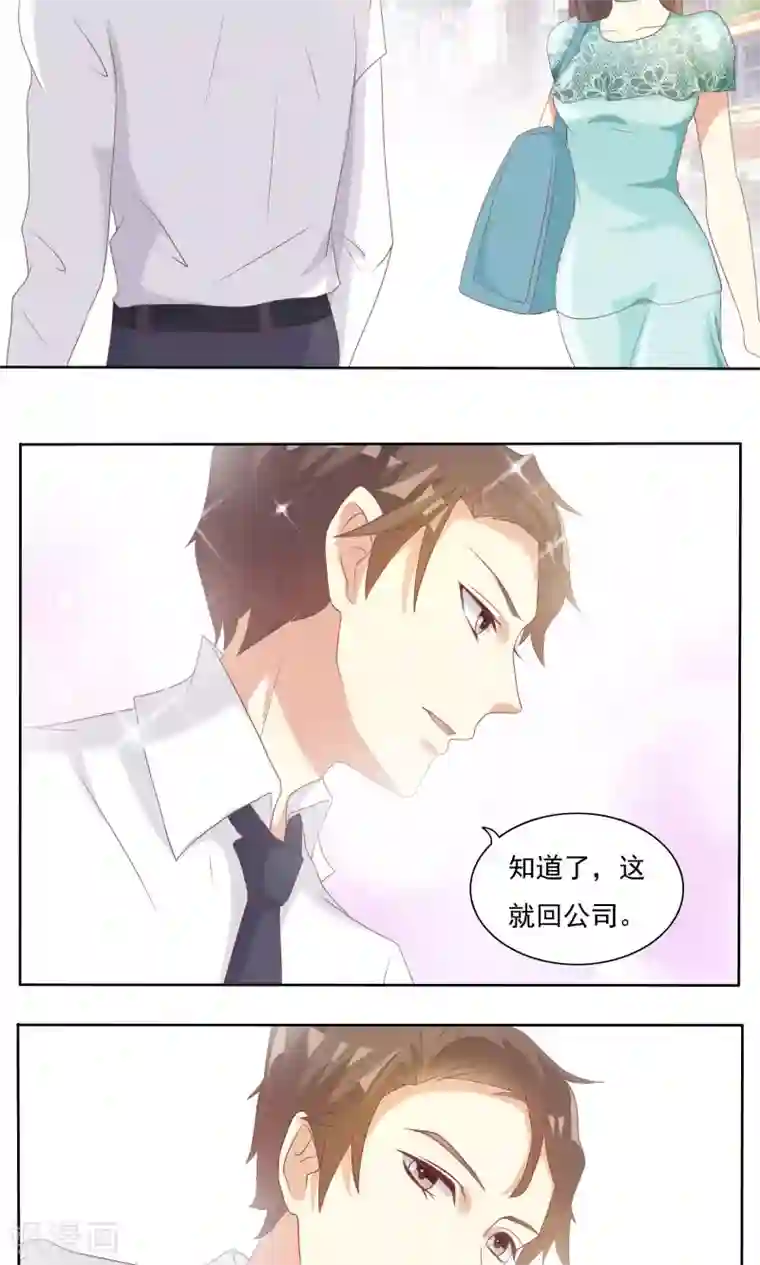 前任·再见第11话