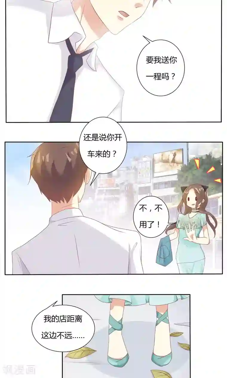 前任·再见第11话