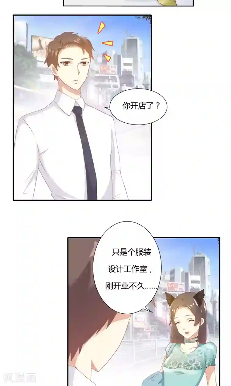 前任·再见第11话