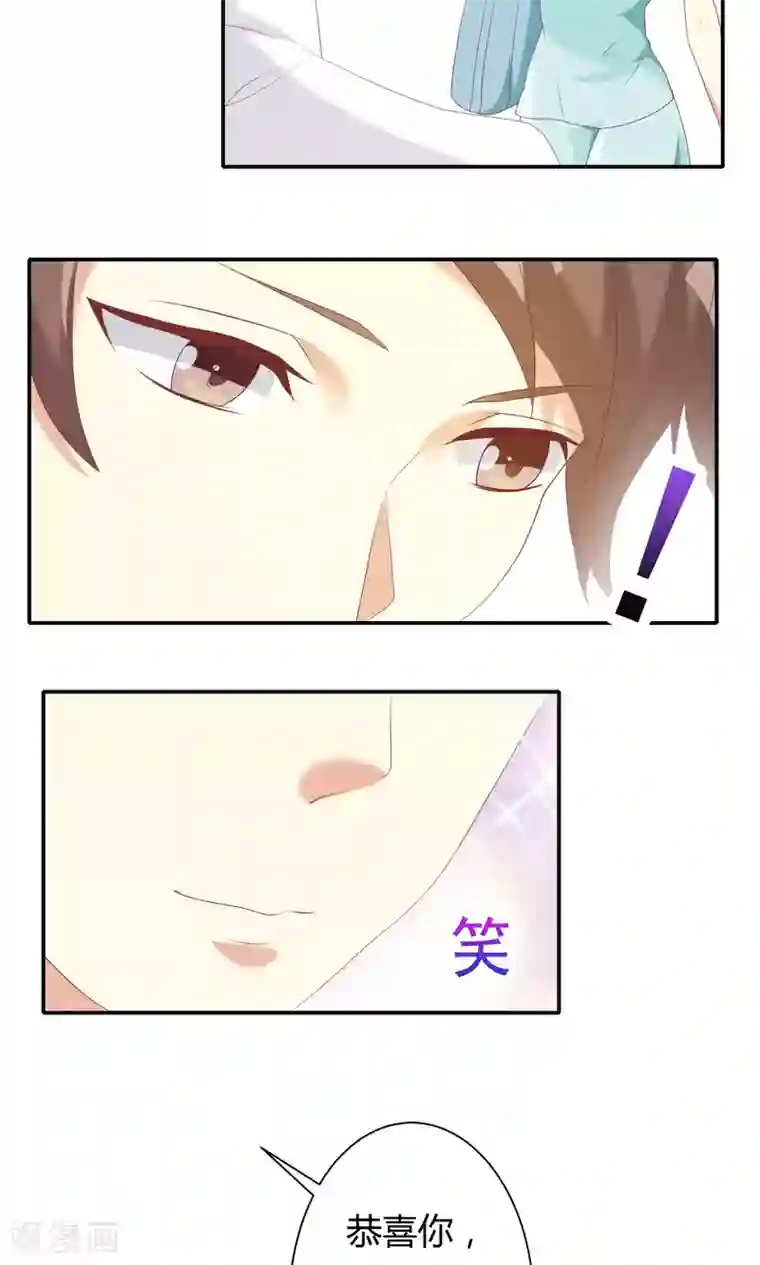 前任·再见第11话