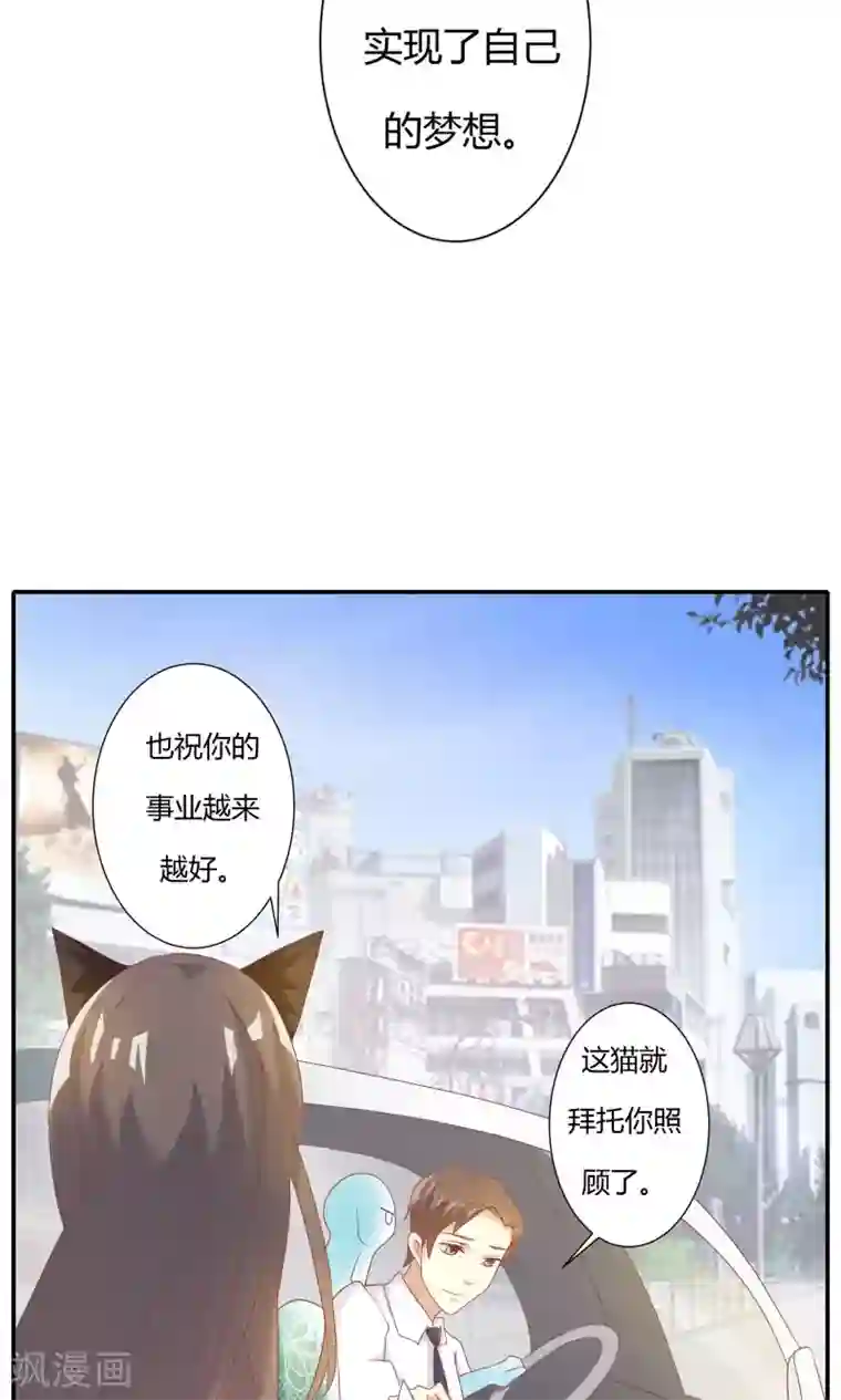 前任·再见第11话