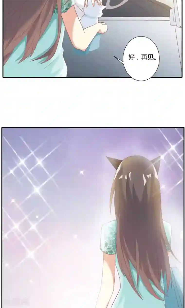 前任·再见第11话