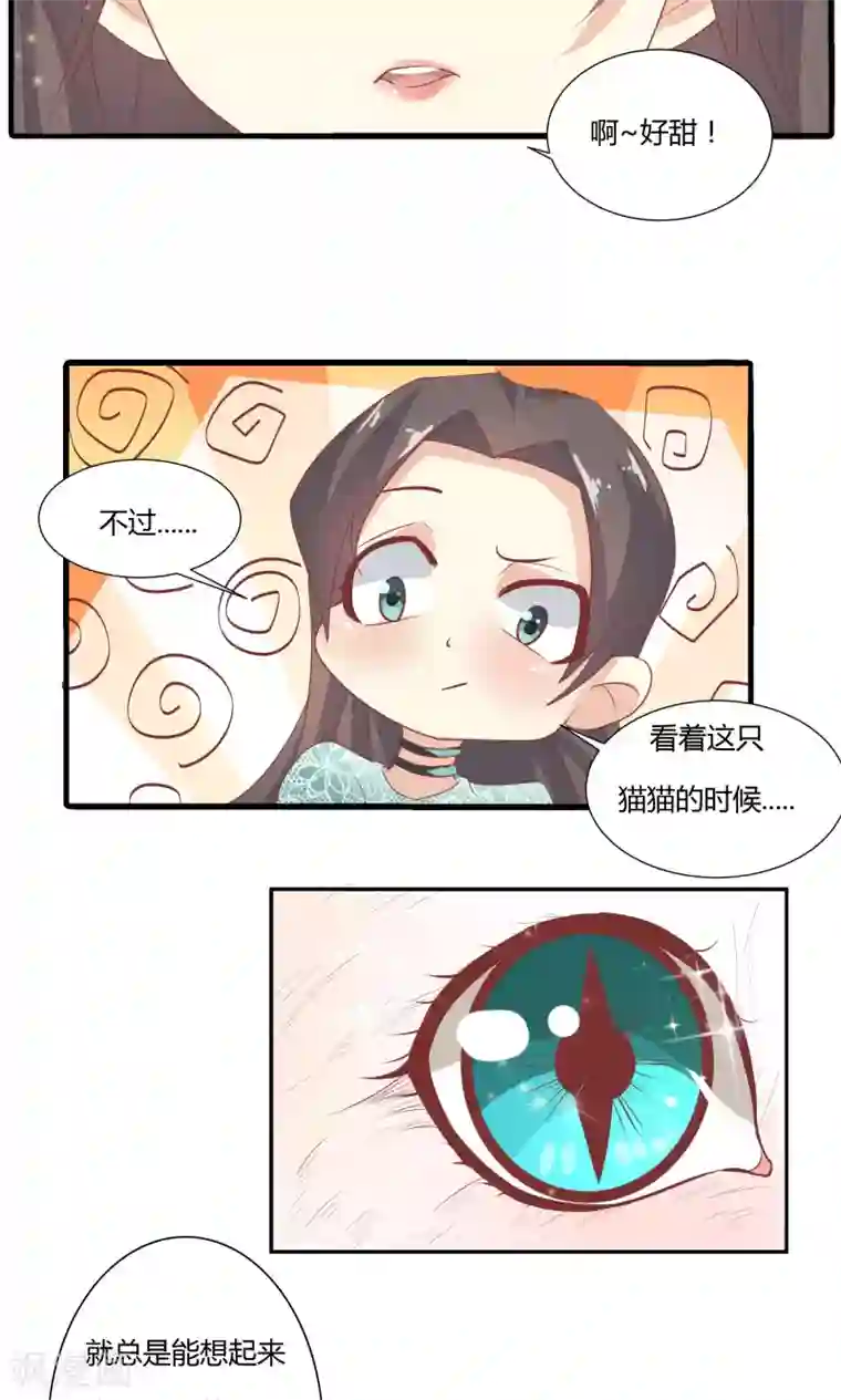 前任·再见第11话