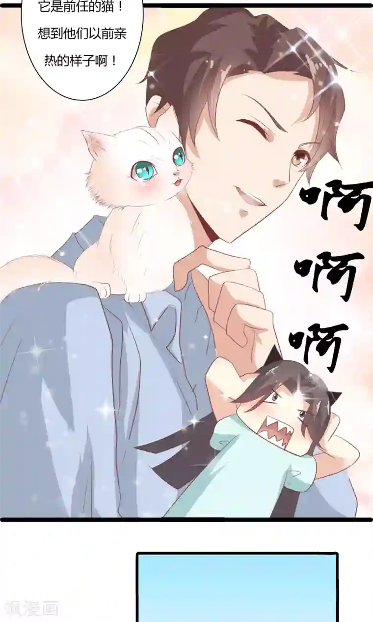 前任·再见第11话