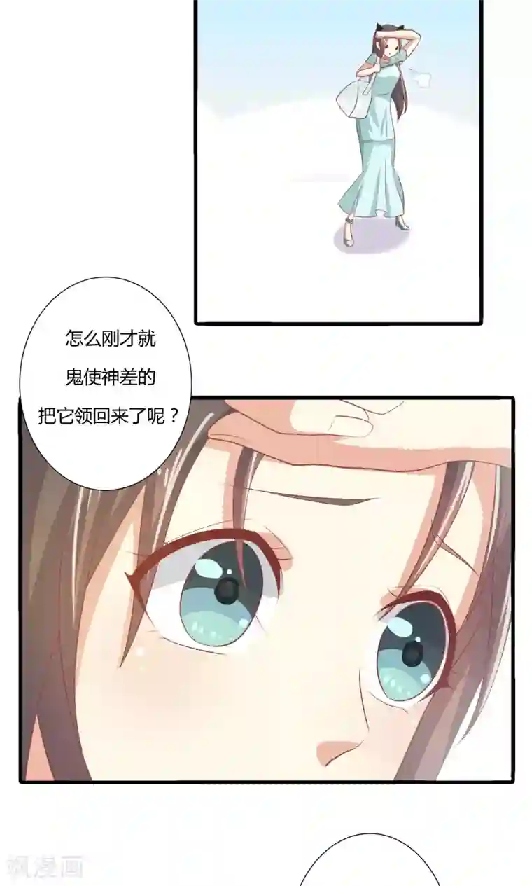 前任·再见第11话