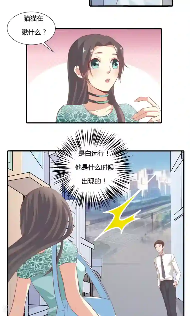 前任·再见第11话