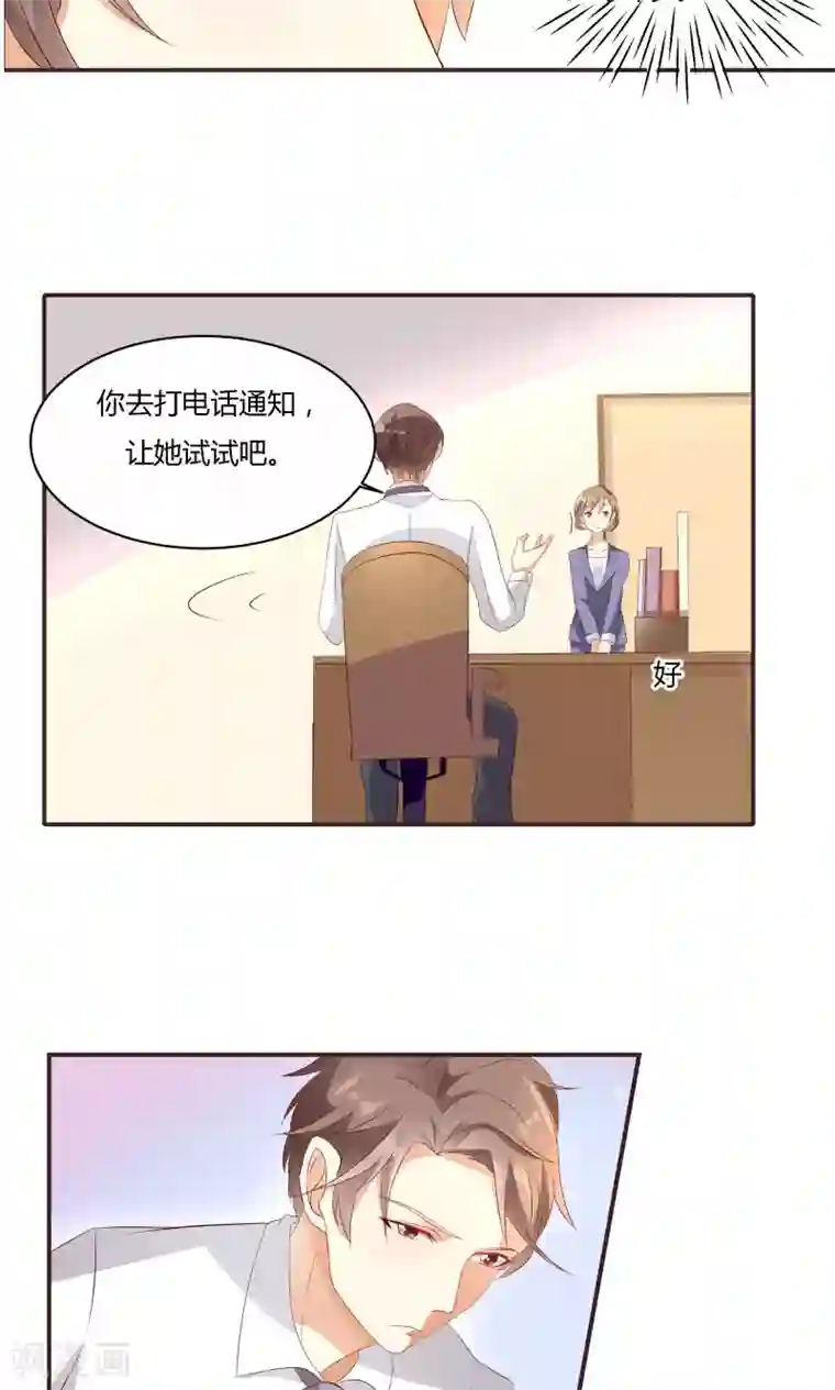 前任·再见第12话