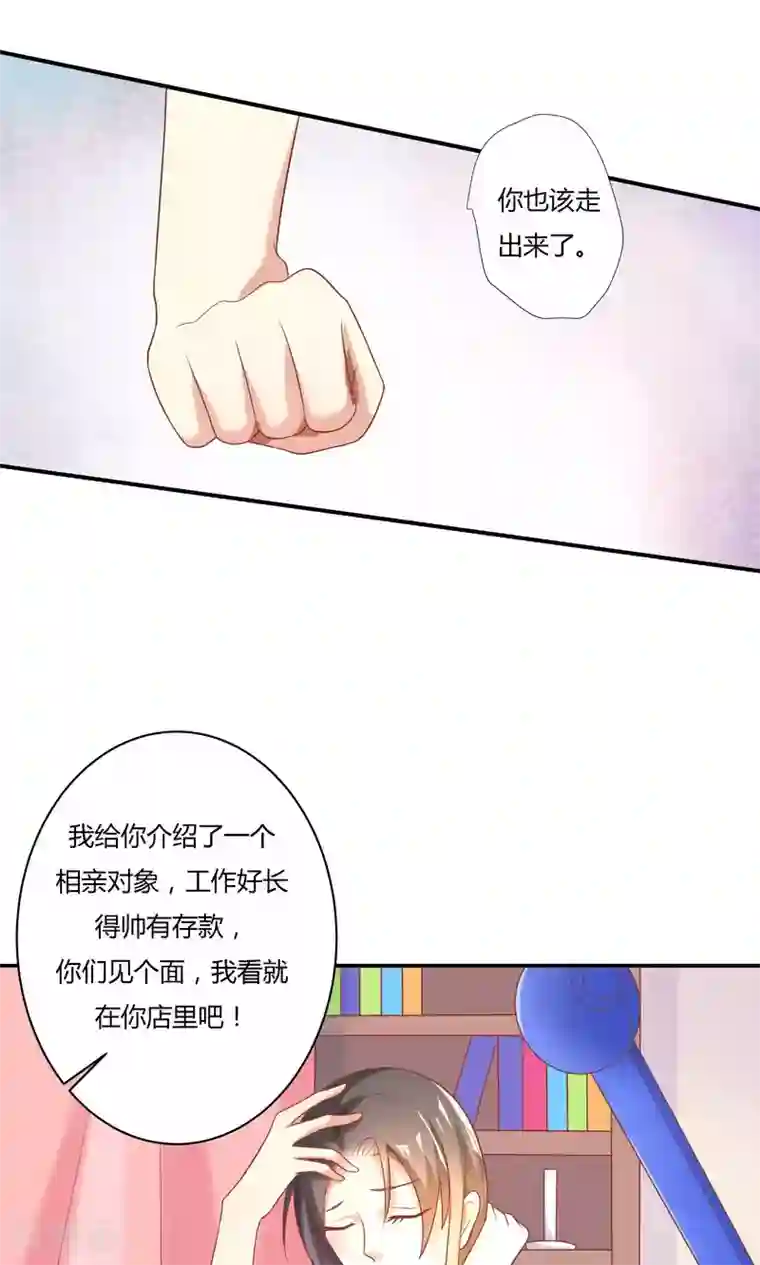 前任·再见第12话