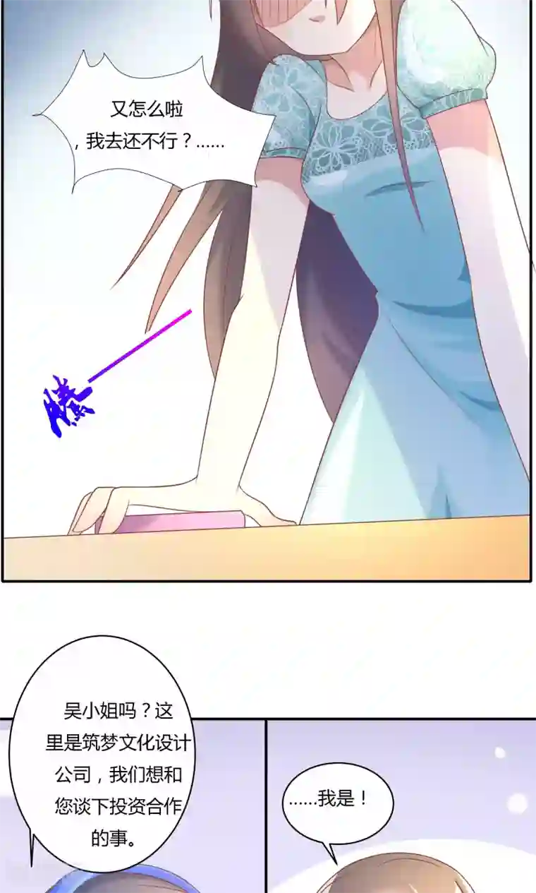 前任·再见第12话