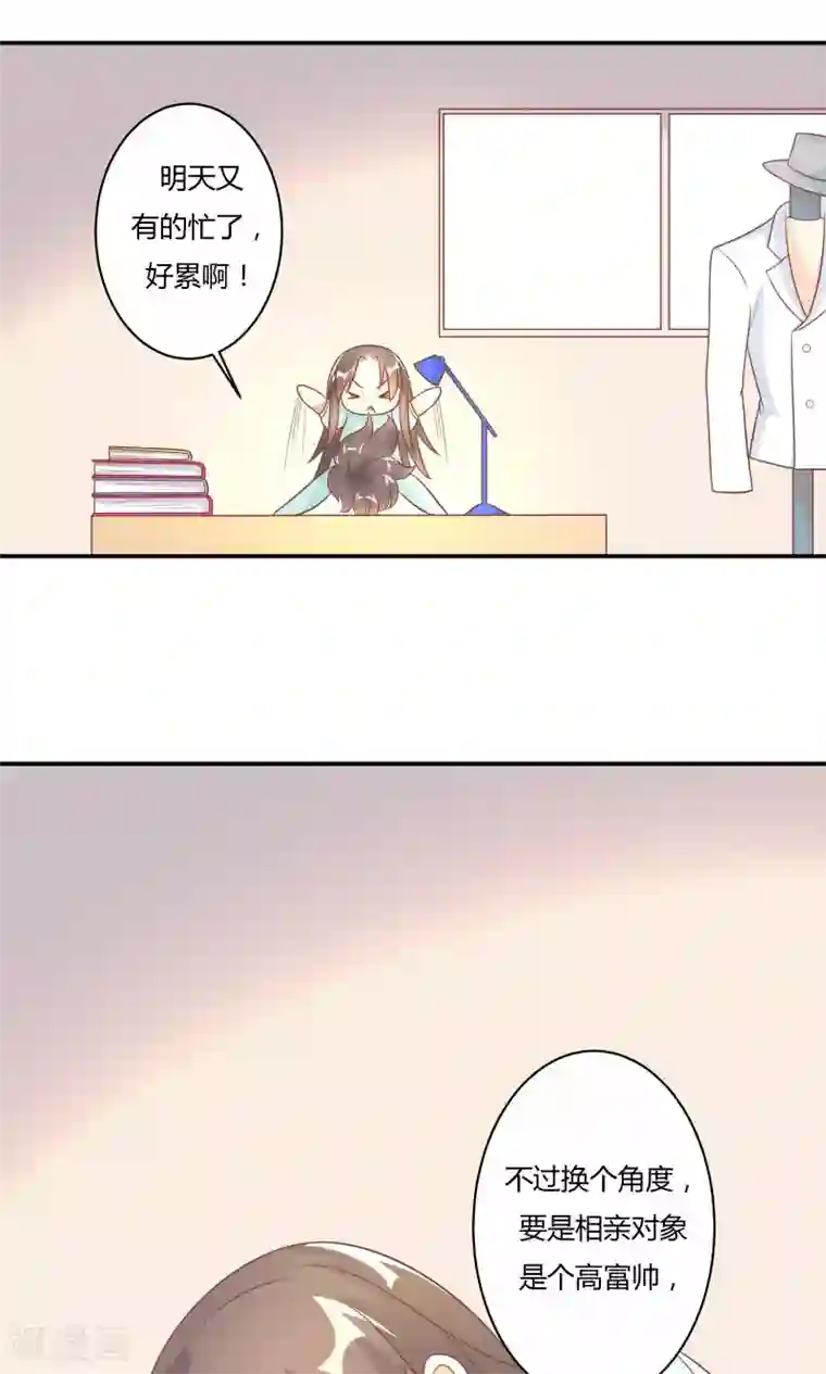 前任·再见第12话