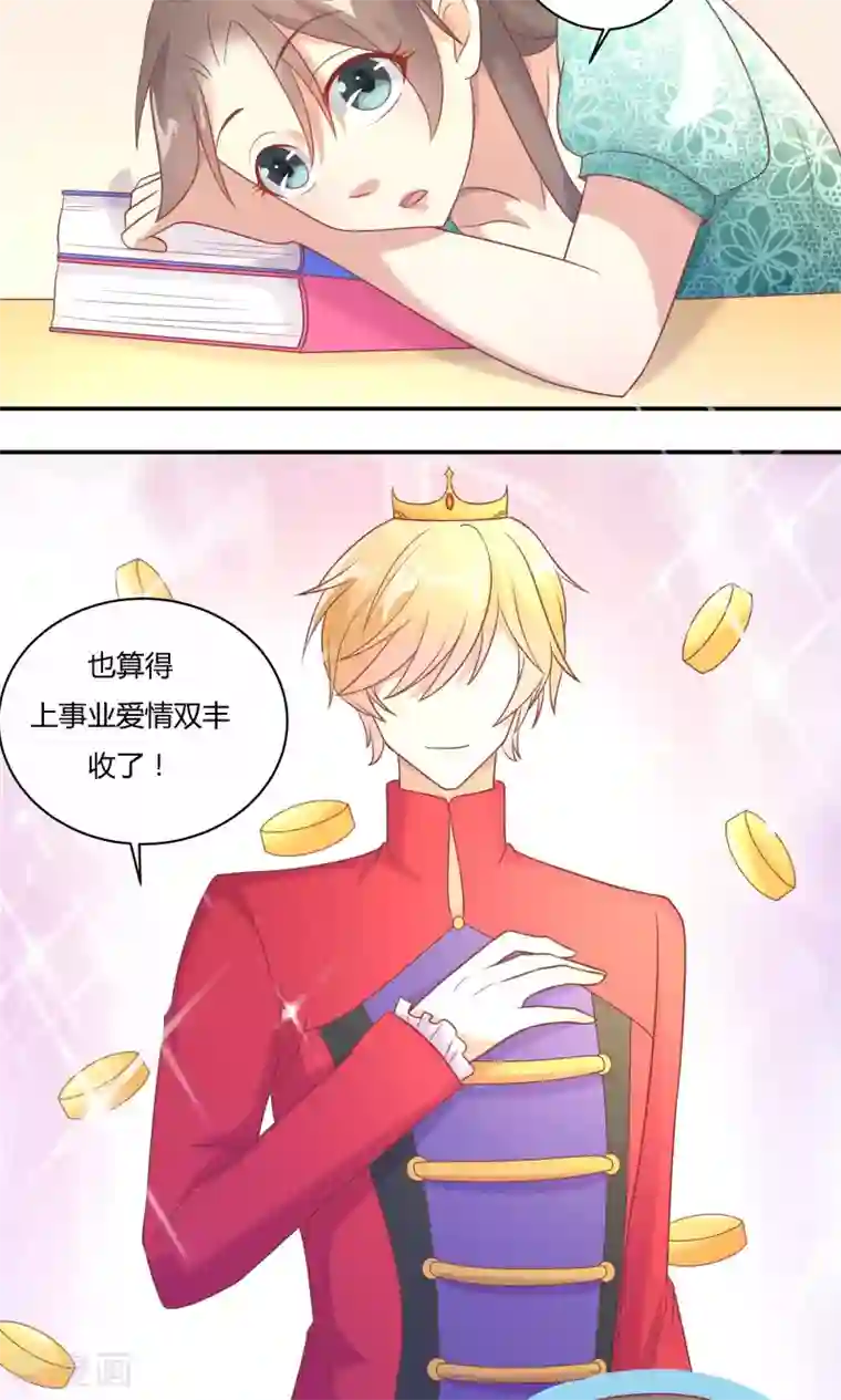 我的英雄学院18禁同人漫画第12话