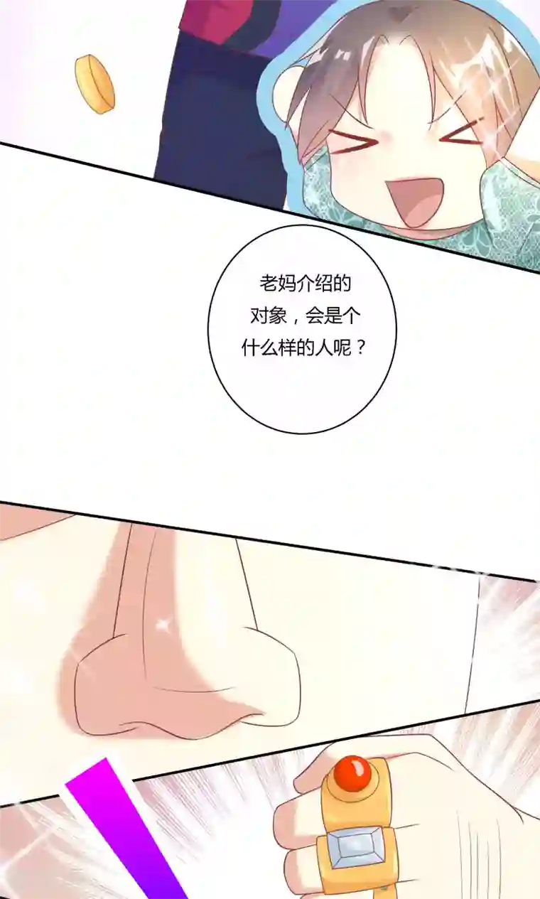 前任·再见第12话