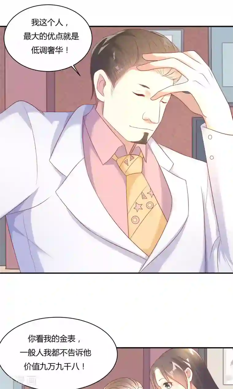 前任·再见第12话