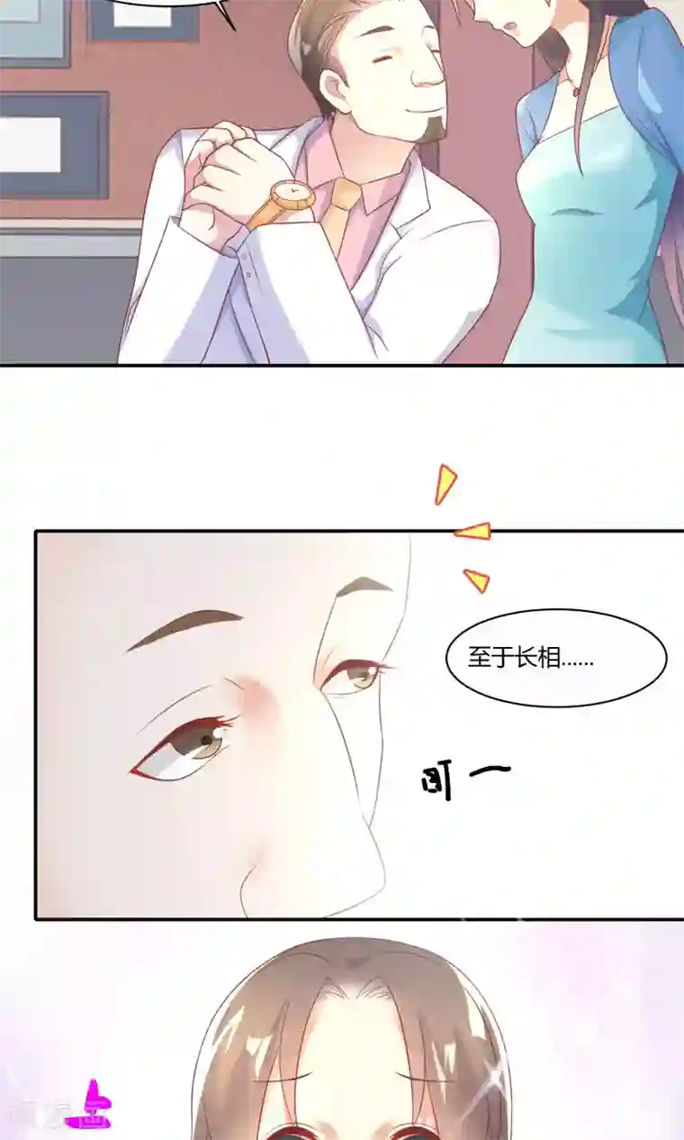 前任·再见第12话