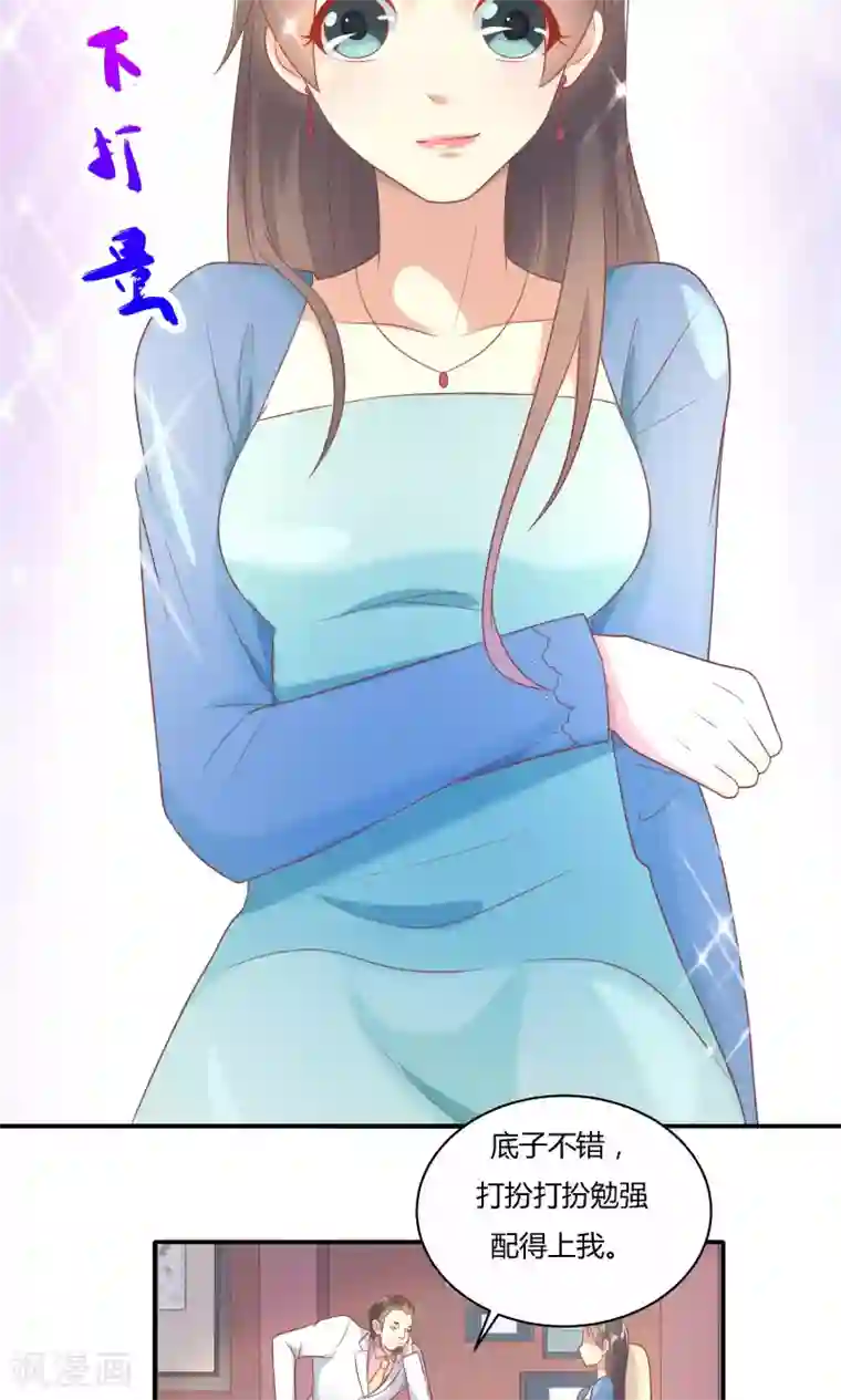 我的英雄学院18禁同人漫画第12话