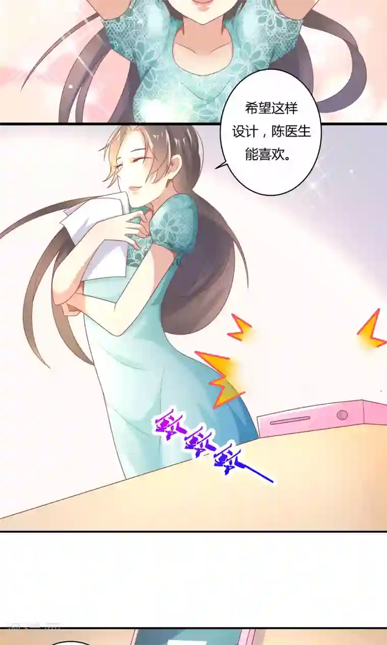 前任·再见第12话