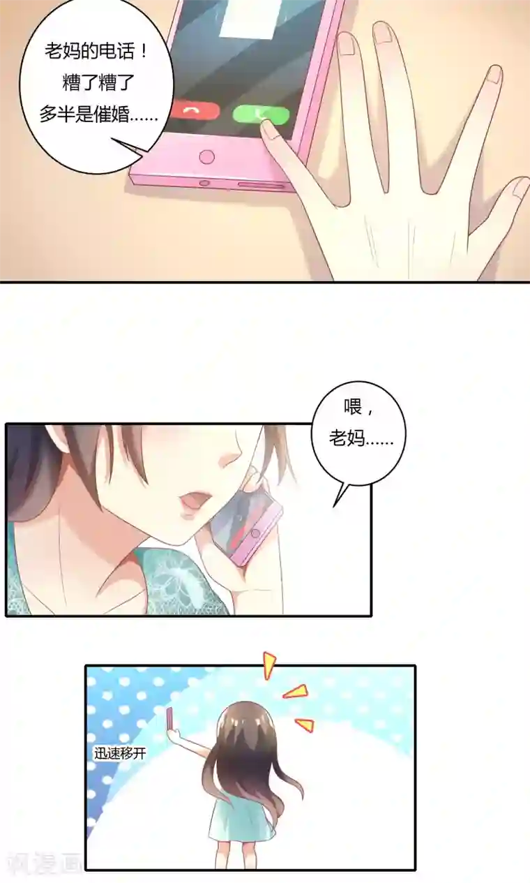 前任·再见第12话