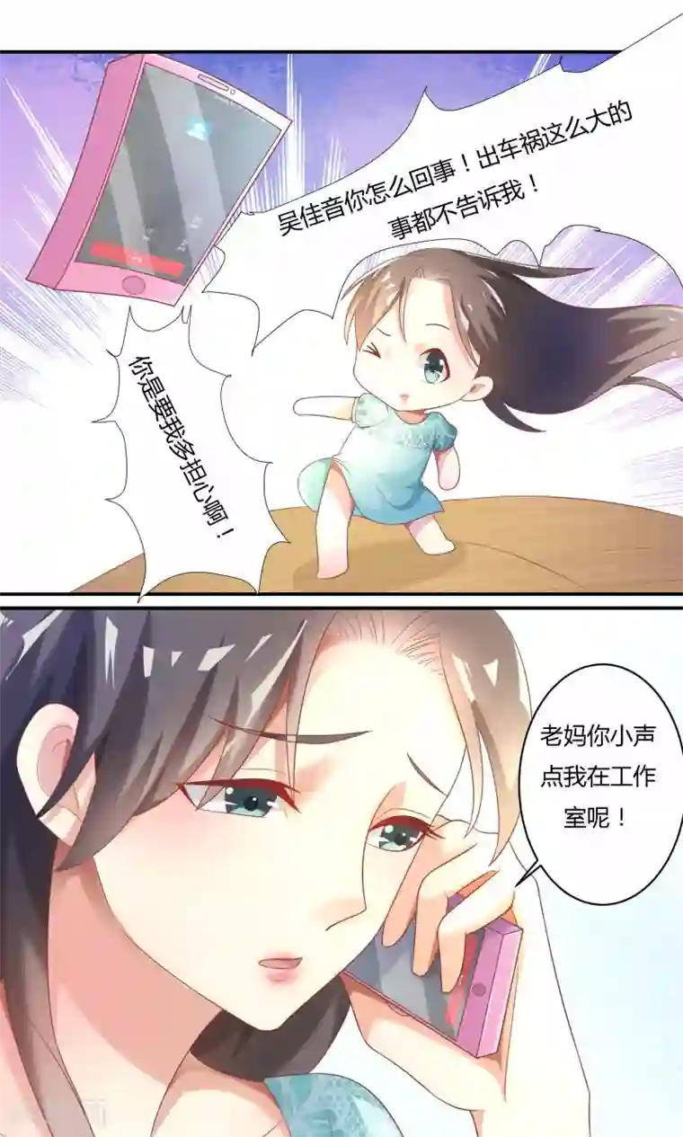 前任·再见第12话