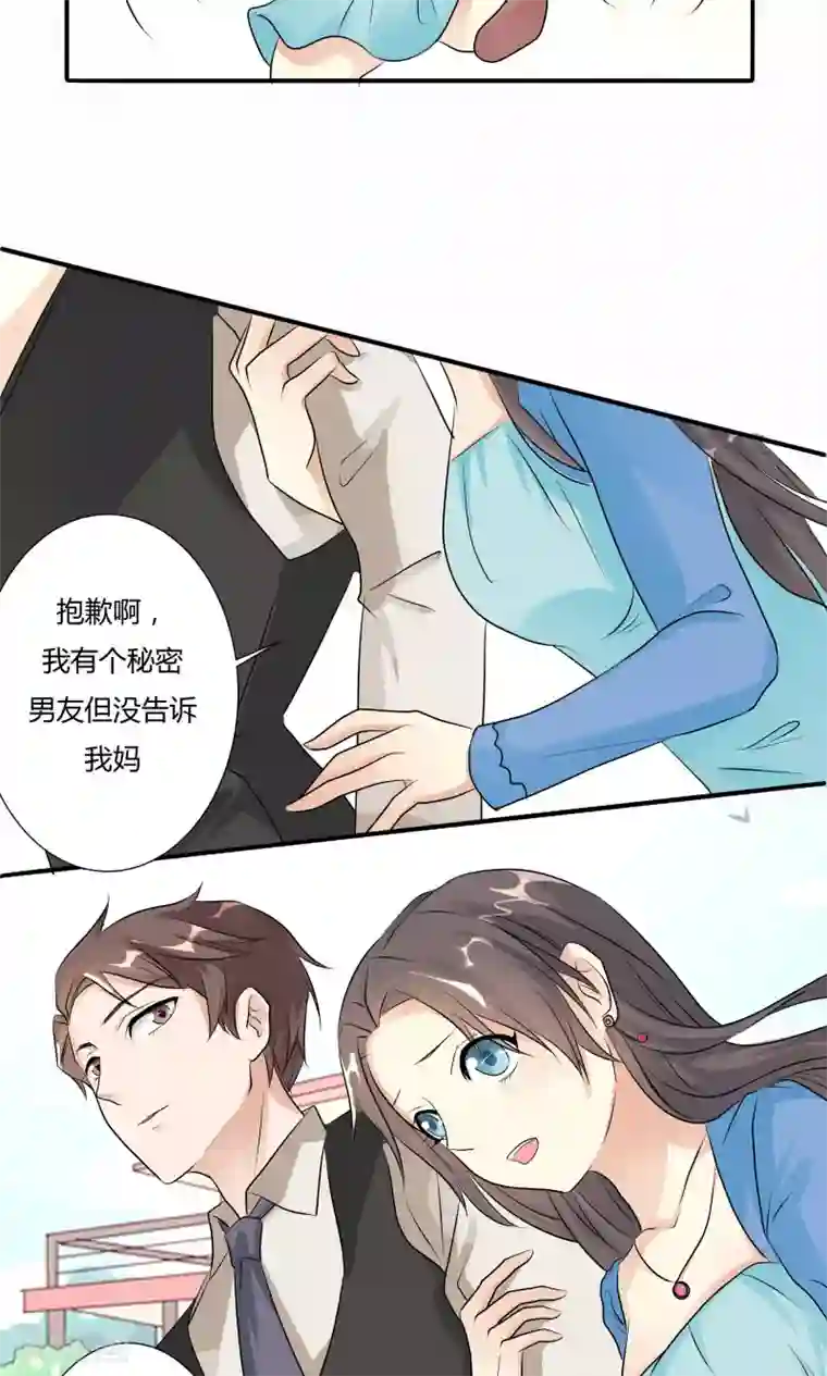 前任·再见第13话1