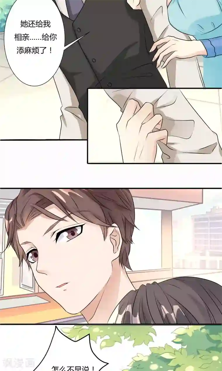 前任·再见第13话1