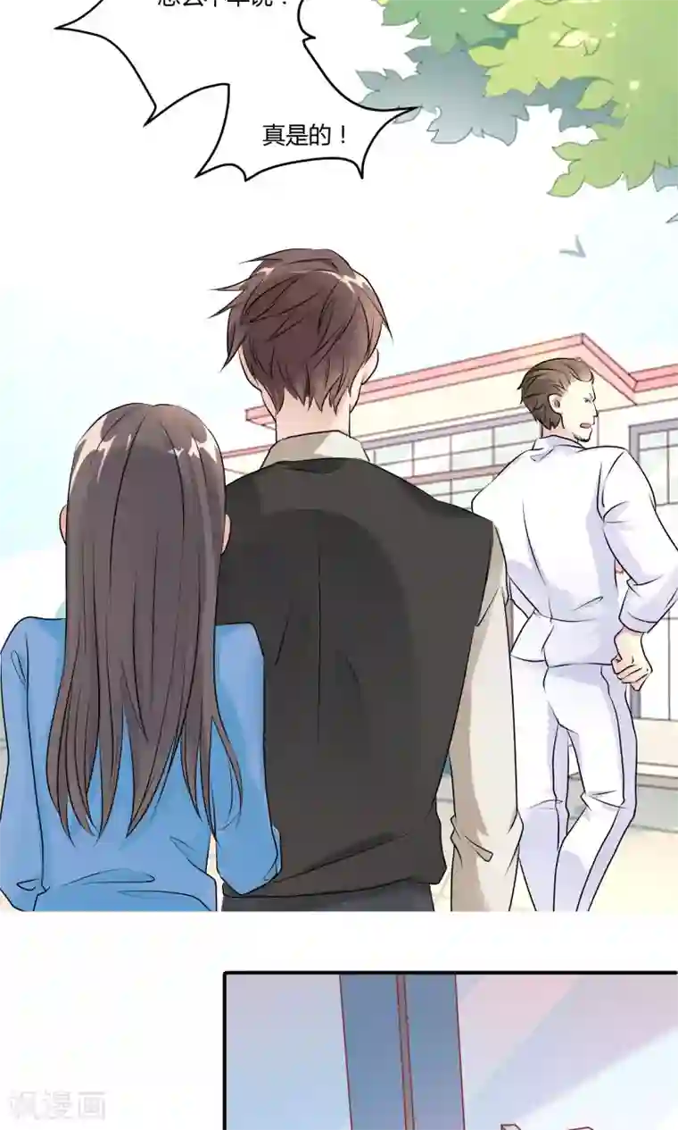 前任·再见第13话1