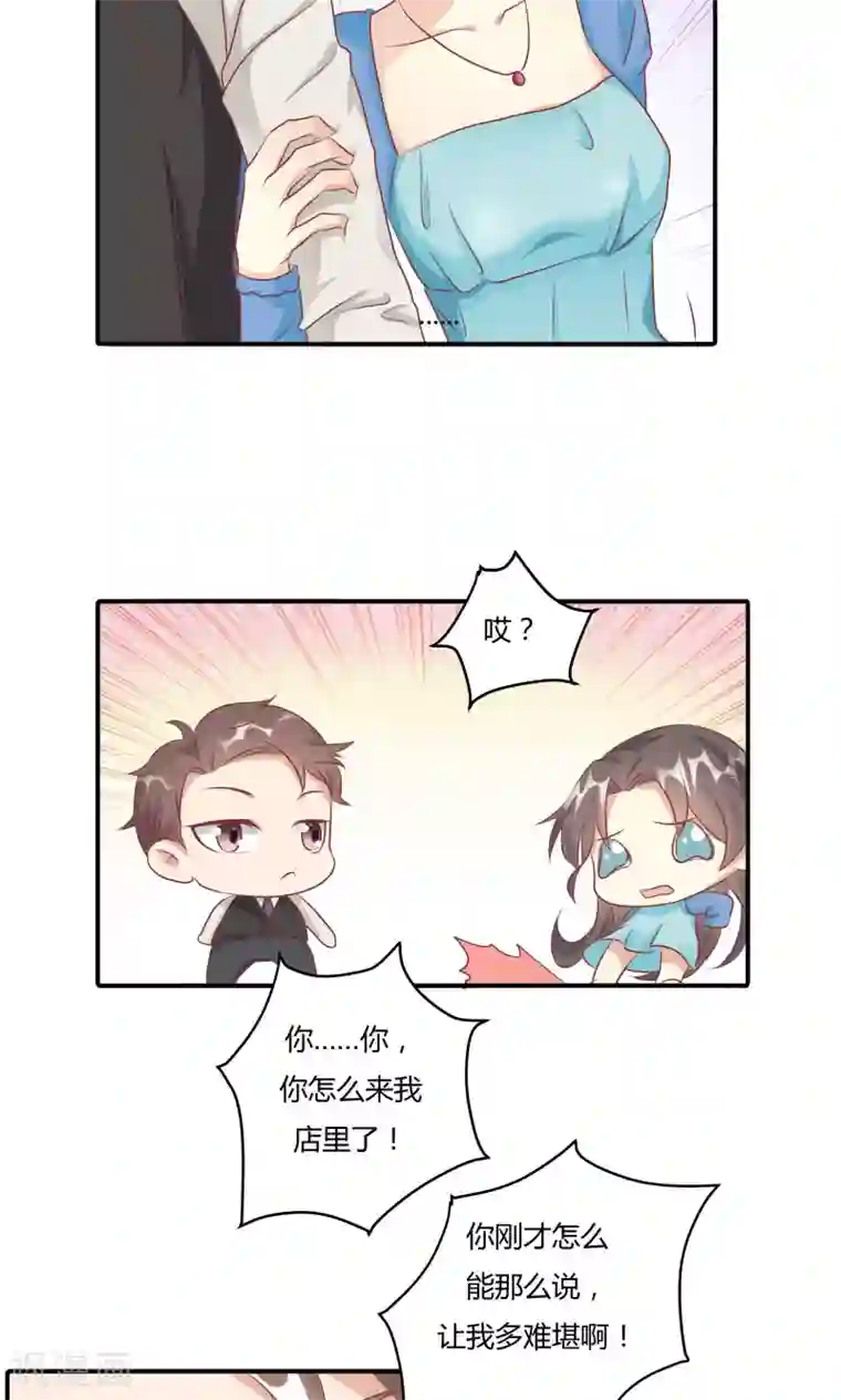 前任·再见第13话1