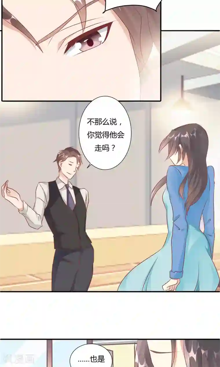 前任·再见第13话1