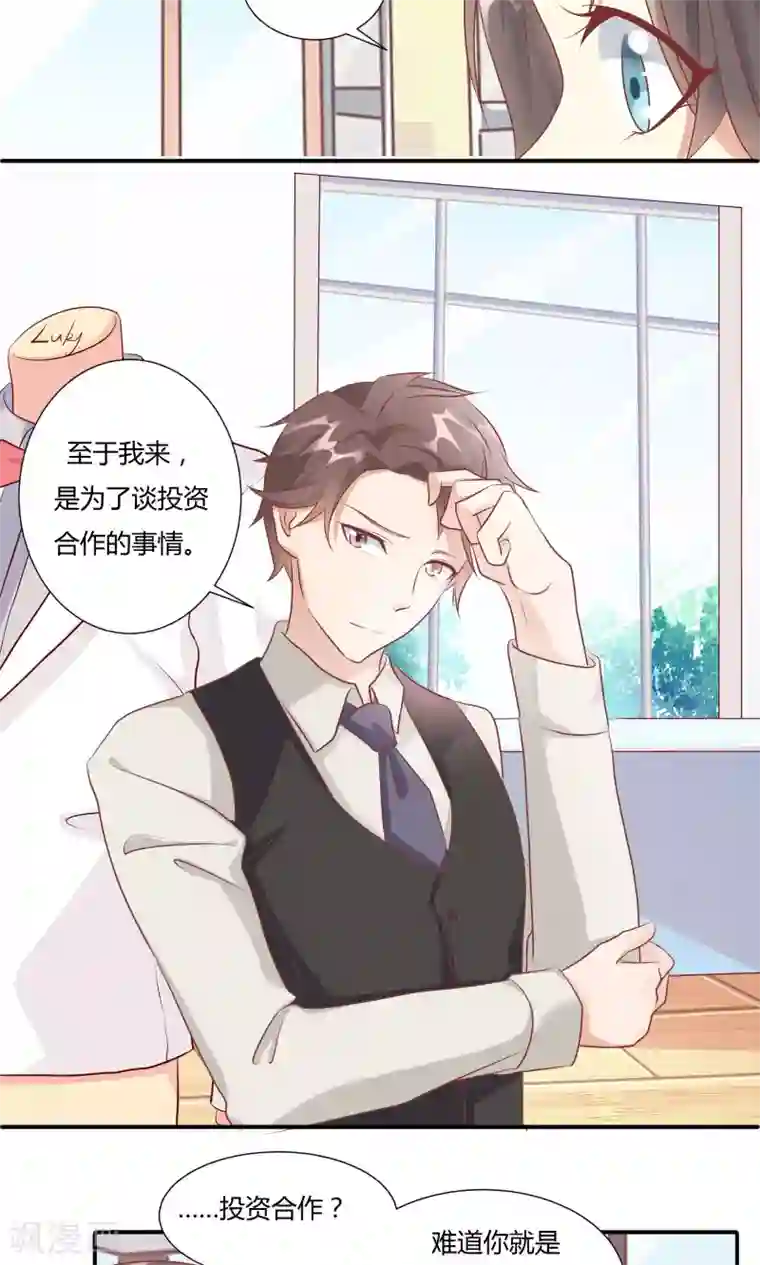 前任·再见第13话1