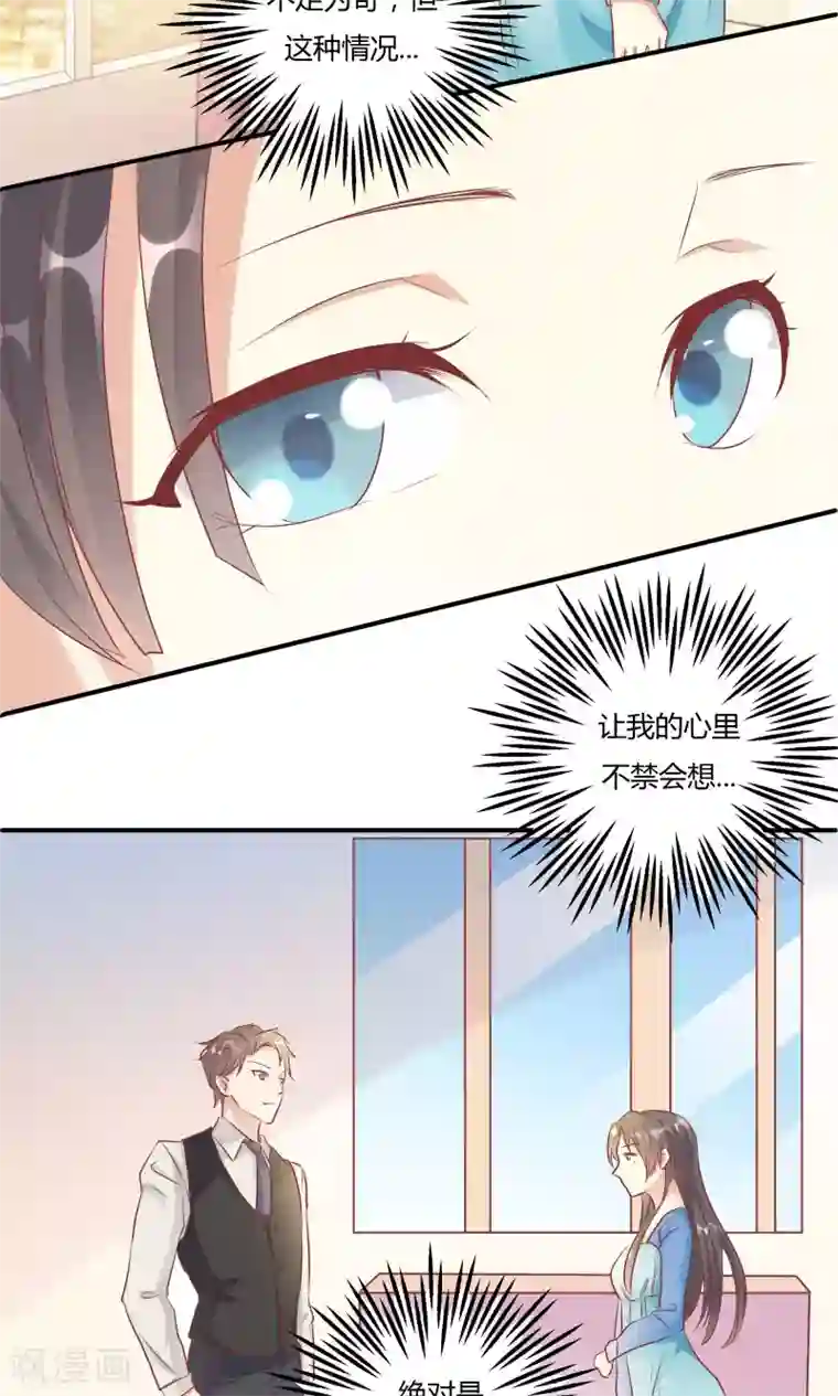 前任·再见第13话1