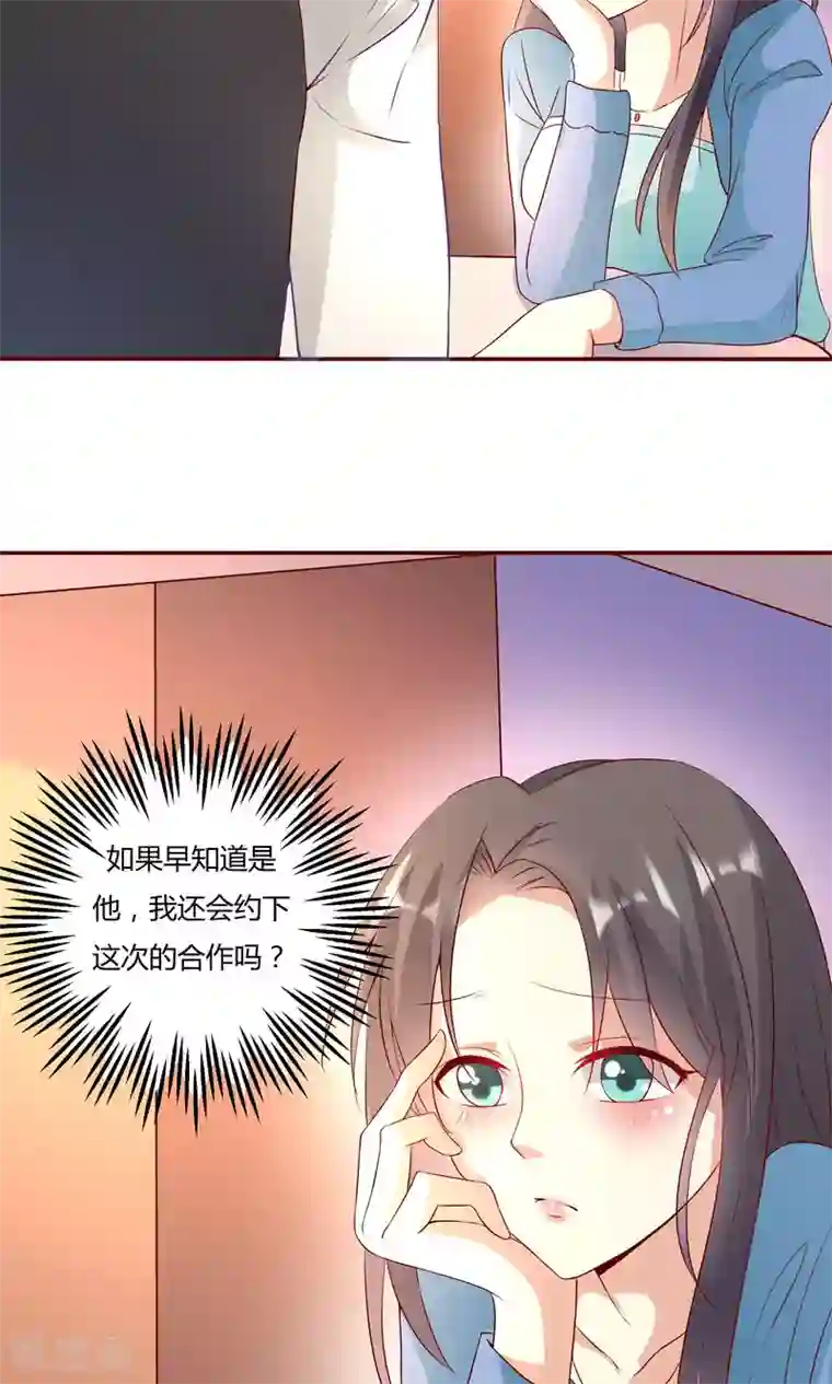 前任·再见第13话2