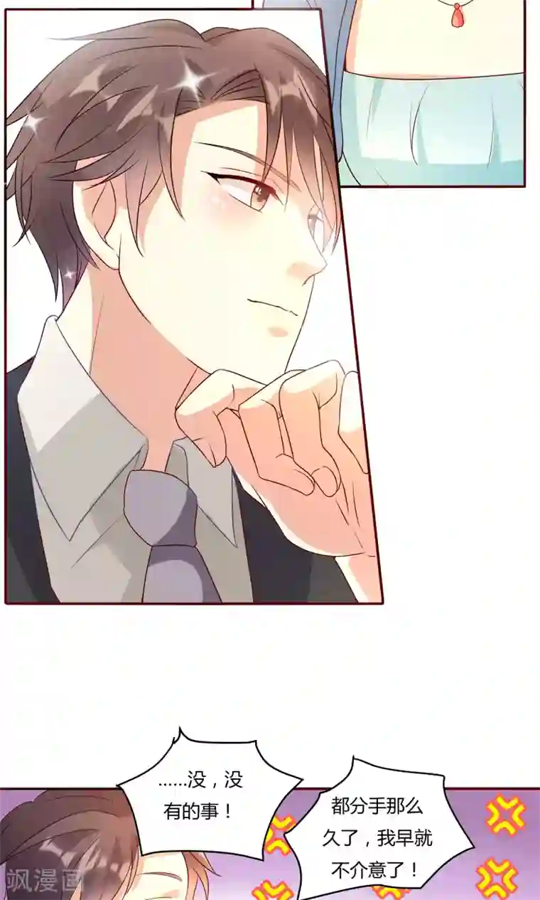 前任·再见第13话2