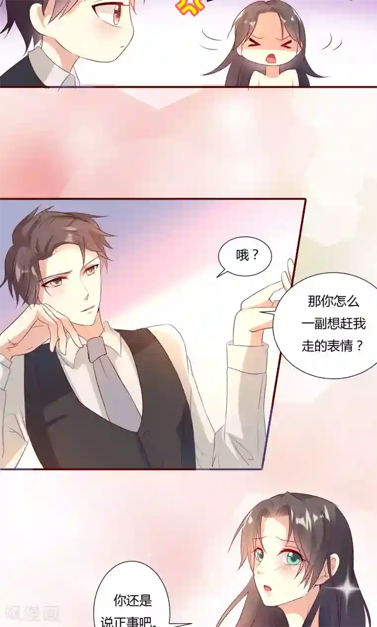 前任·再见第13话2