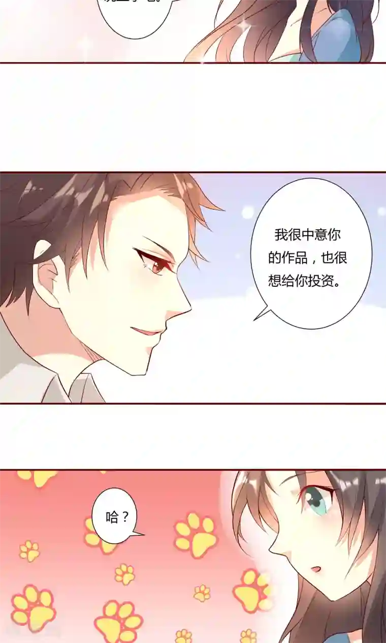 前任·再见第13话2