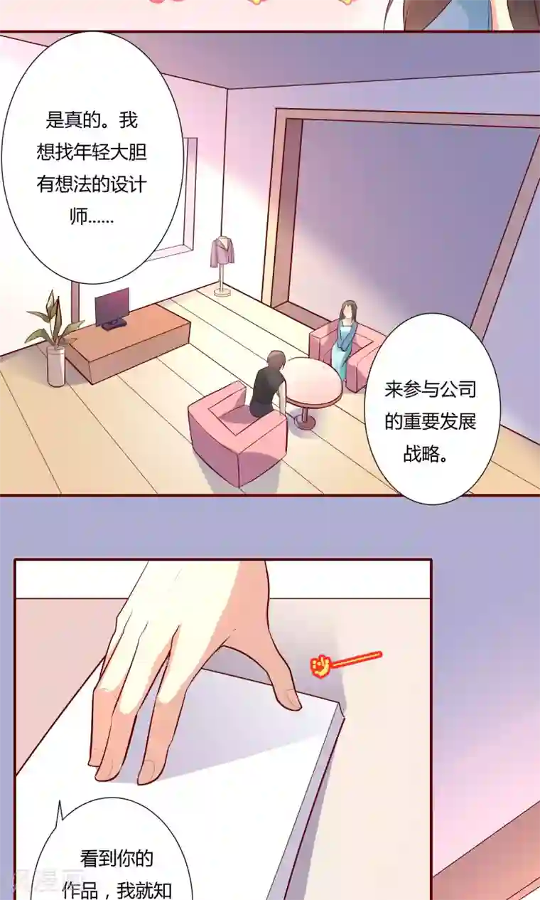 前任·再见第13话2