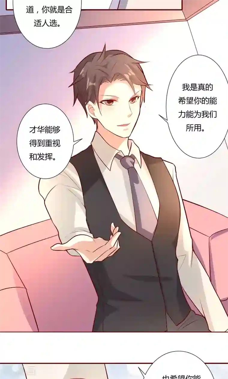 前任·再见第13话2