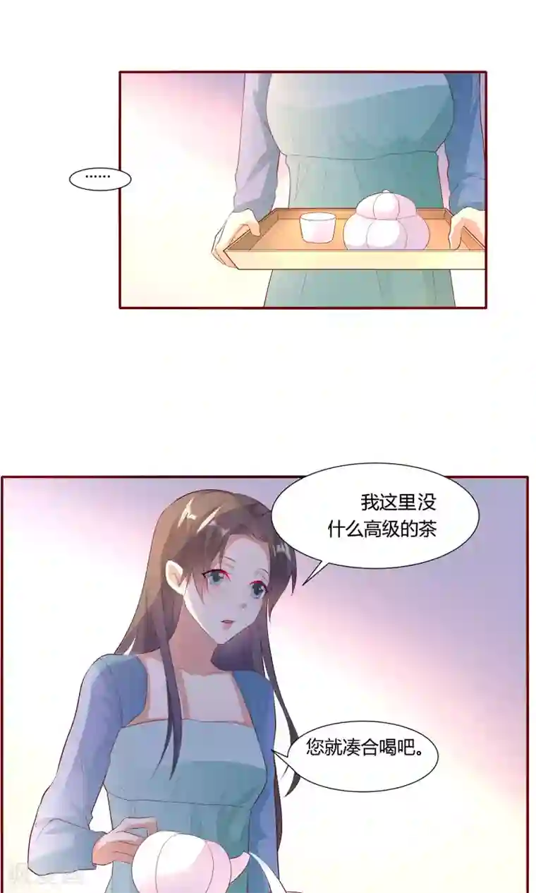 前任·再见第14话