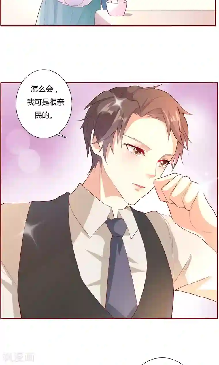 前任·再见第14话