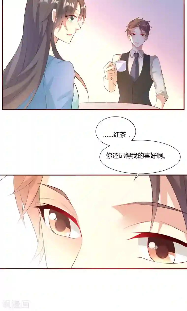 前任·再见第14话