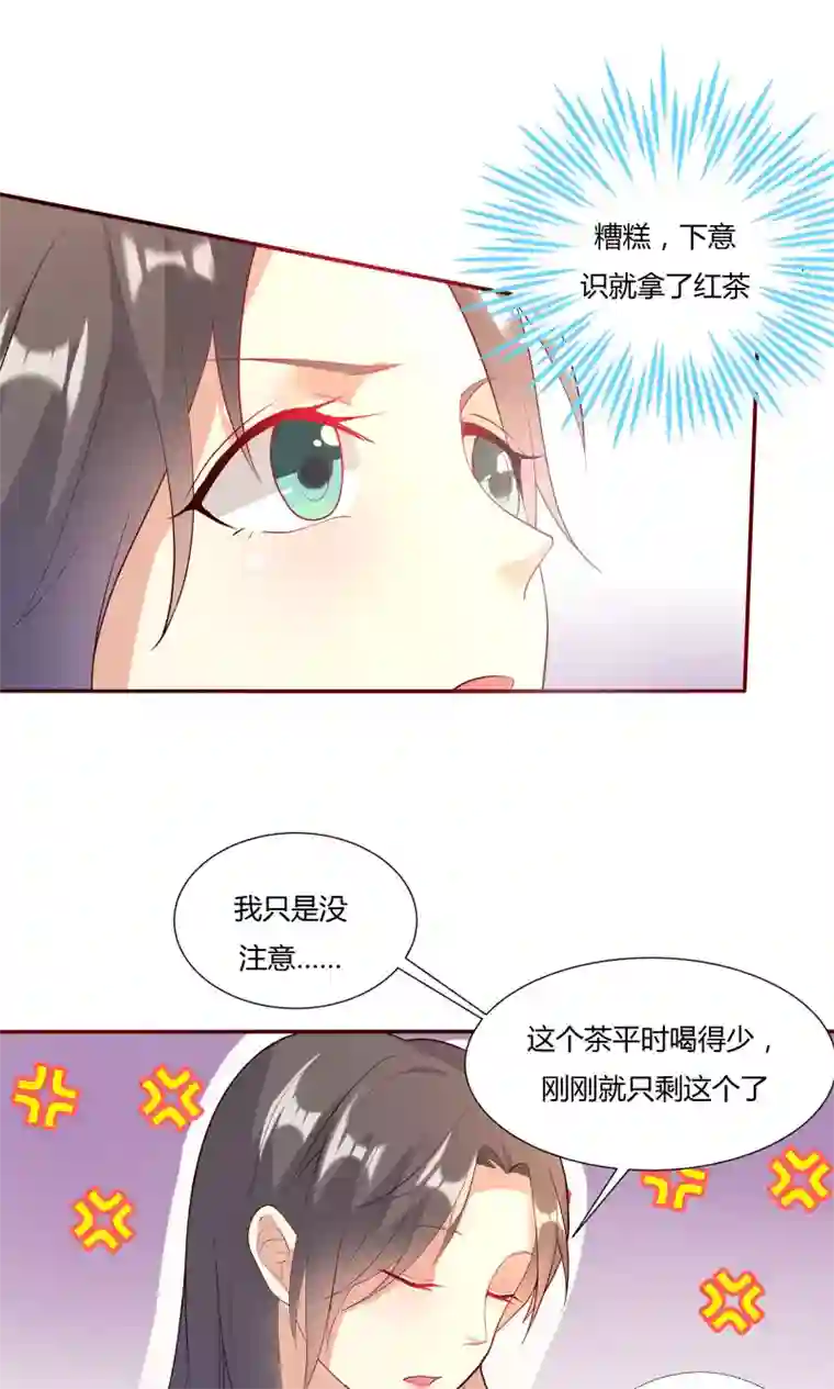 前任·再见第14话