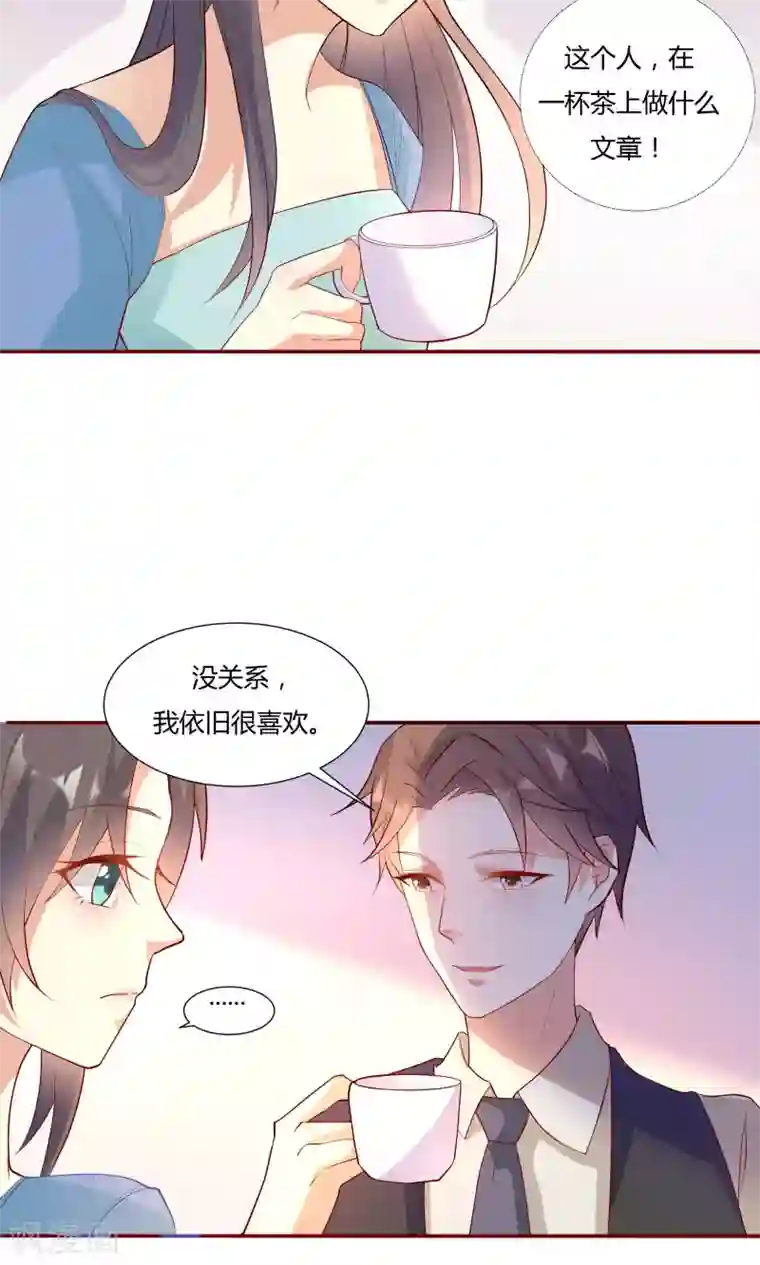 前任·再见第14话