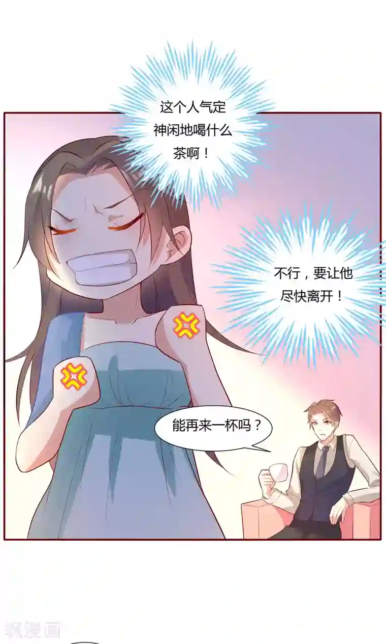 前任·再见第14话