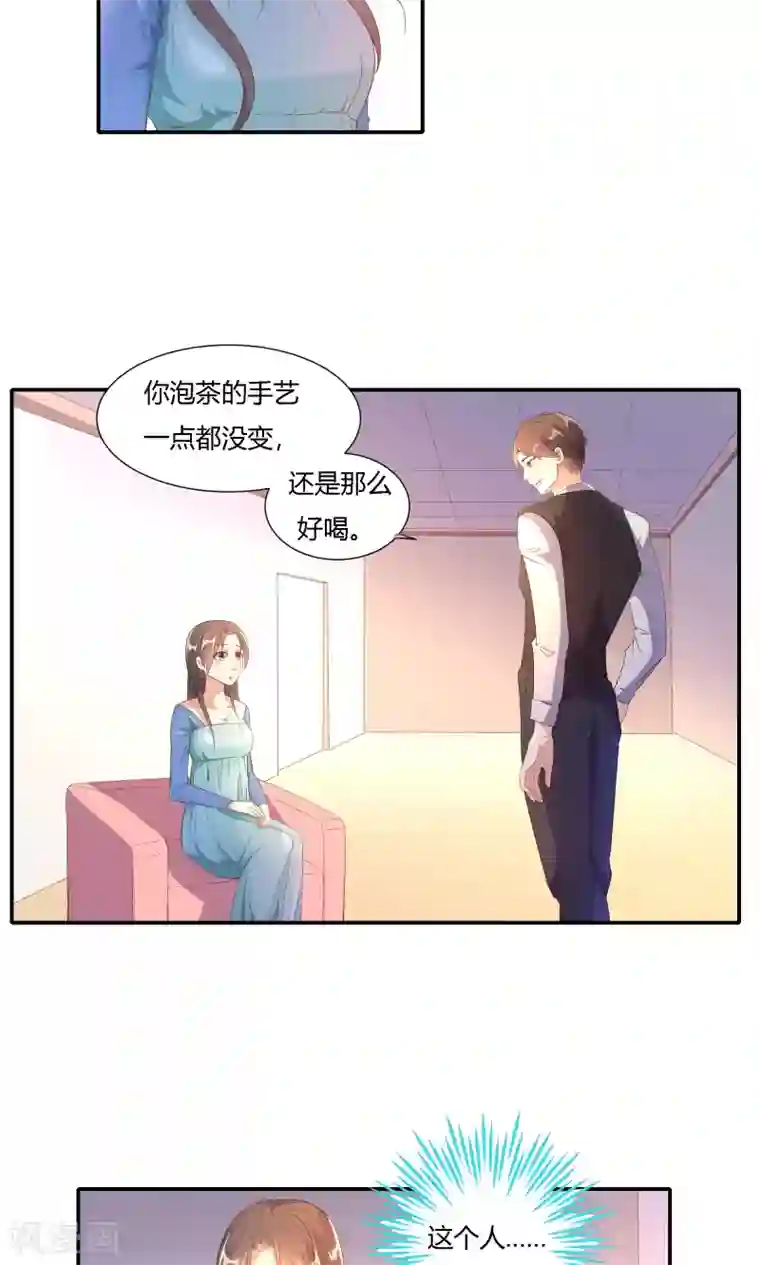 前任·再见第15话