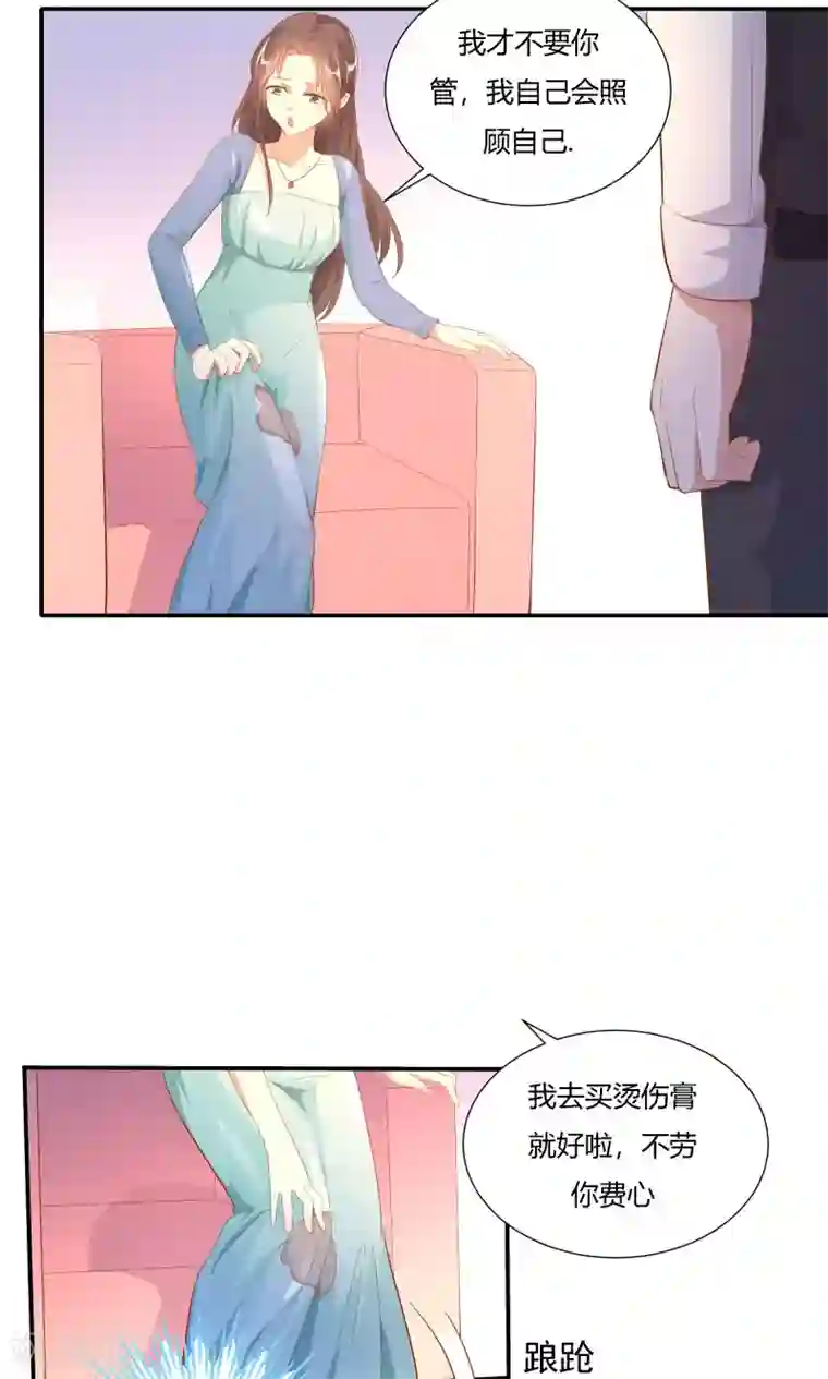 前任·再见第15话