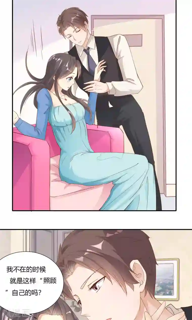 前任·再见第15话