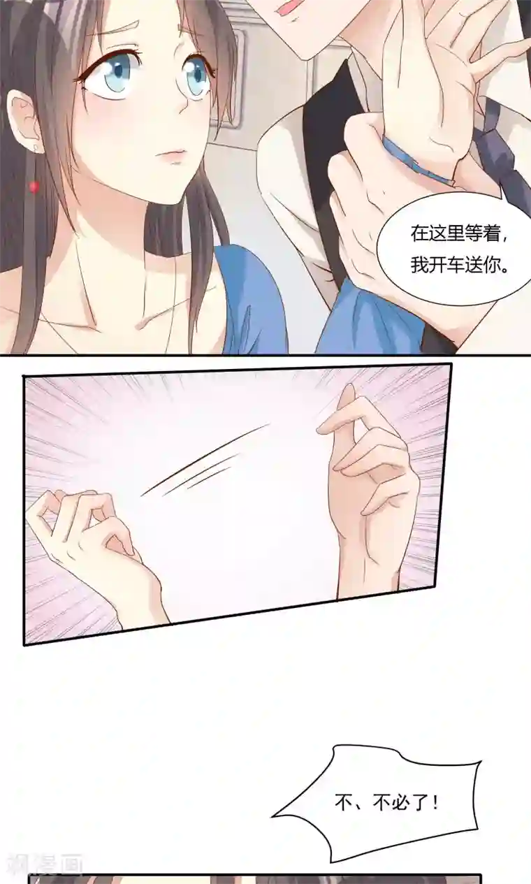 前任·再见第15话