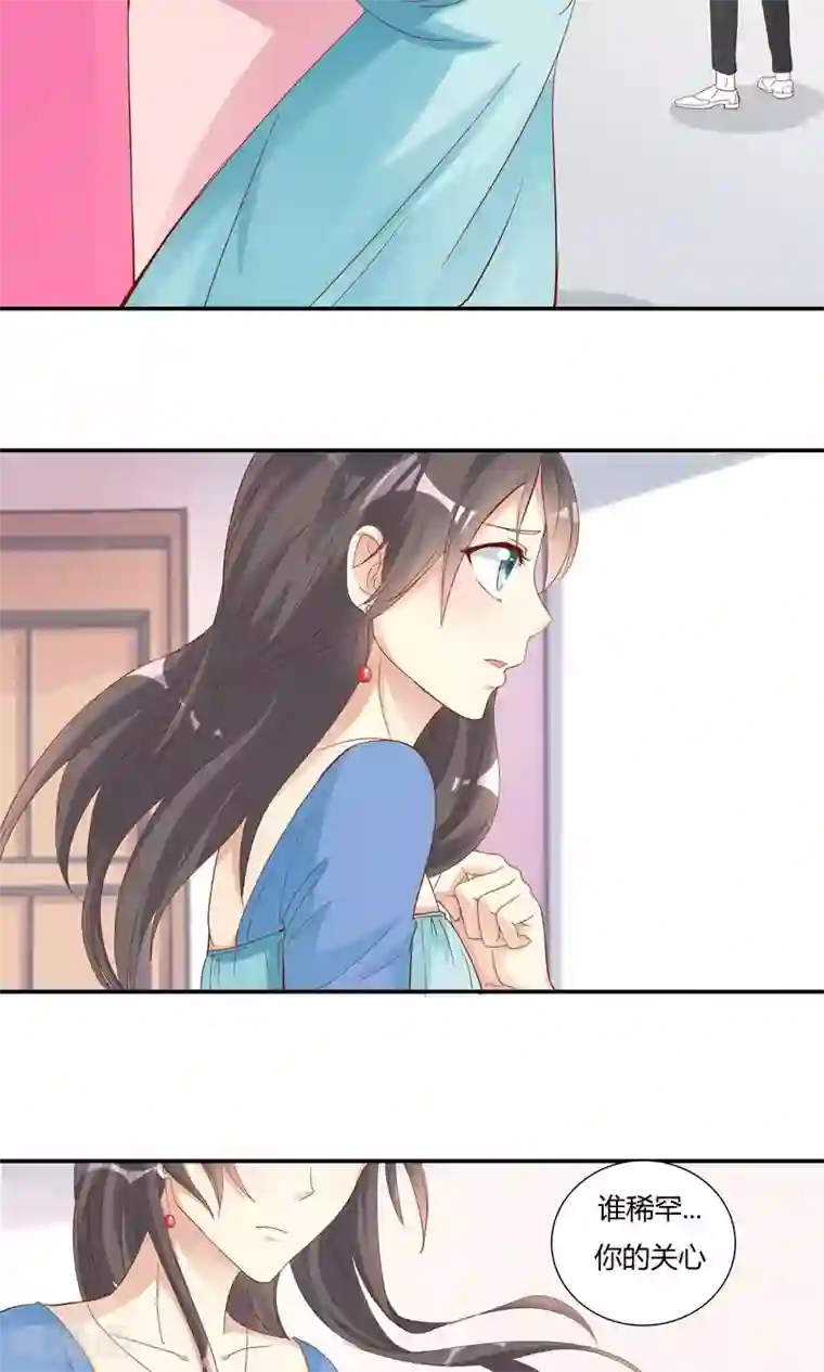 前任·再见第15话