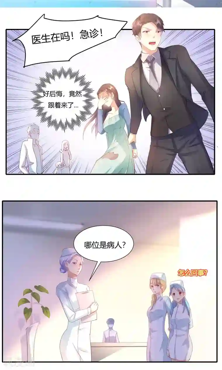 前任·再见第15话