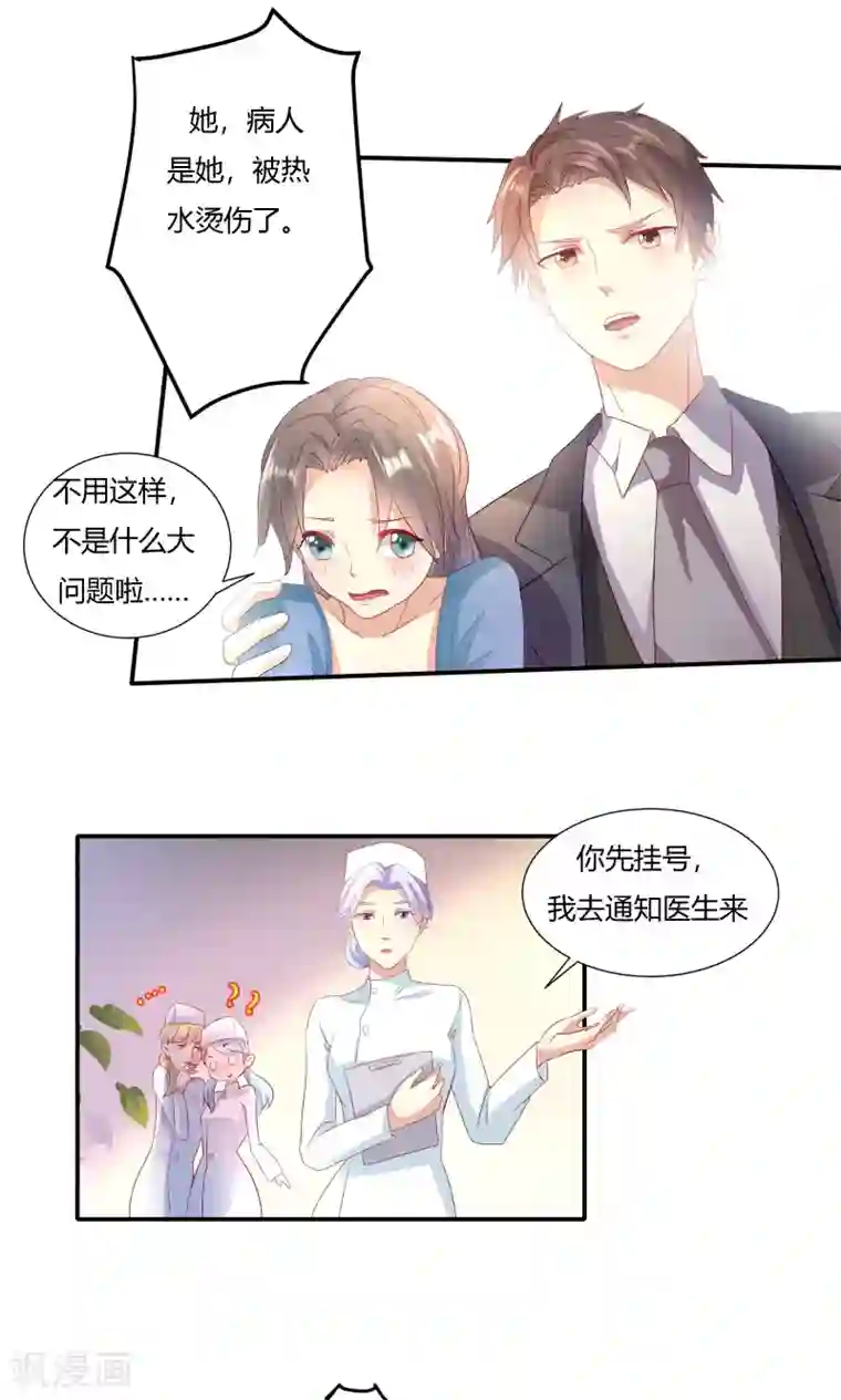 前任·再见第15话